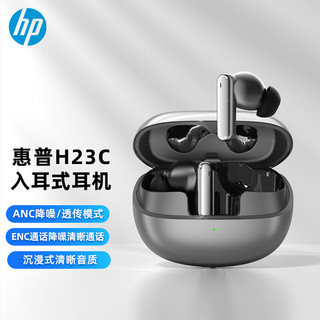 HP 惠普 H23C蓝牙耳机 真无线入耳式耳机小米苹果华为手机通用长续航办公音乐运动通用 H23C升级蓝牙ANC降噪灰银