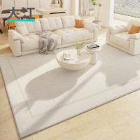 DAJIANG 大江 地毯客厅地毯轻奢高级感大面积免洗易打理沙发地毯卧室床边毯 布拉格幻境 290x180cm