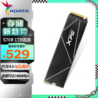 ADATA 威刚 1TB SSD固态硬盘 M.2接口(NVMe协议PCIe 4.0 x4) XPG S70B PS5拓展存储