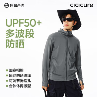 网易严选 【通勤凉感】原纱防晒轻薄速干防晒衣 UPF50+ B款 4163247