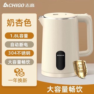 CHIGO 志高 自动断电热水壶双层防烫1.8L