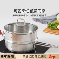 ZWILLING 双立人 Nova Plus 24cm不锈钢煎锅平底锅