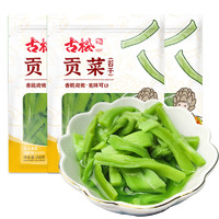 Gusong 古松食品 古松清水贡菜260g 鲜贡菜苔菜免泡发复水凉拌火锅食材 3袋