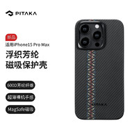 PITAKA 适用苹果iPhone15ProMax手机壳MagSafe磁吸凯夫拉600D芳纶半包碳纤维纹高级超薄男商务风保护套