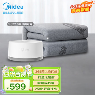 Midea 美的 SN-1830-S 水暖毯 遥控数显款 180