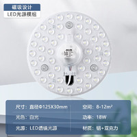 AUX 奥克斯 led吸顶灯灯盘节能18W白光-直径-125mm