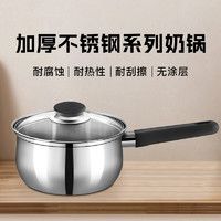 厨品冠 CUPIMACE 奶锅食品级不锈钢系列16cm 1.85L