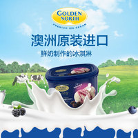 Golden North 金诺斯 澳洲GOLDEN NORTH/金若丝香草波森莓味冰淇淋2L/940g大桶