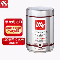 illy 意利 深度烘培 咖啡豆 意式浓缩 250g