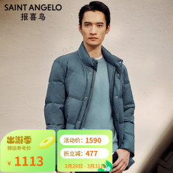 saintangelo报喜鸟男士立领羽绒服白鹅绒蓬松保暖休闲外套kesf224021u