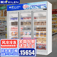 XILEN 希冷 超市便利店冷冻柜展示柜商用饺子水饺汤圆预制菜肉食牛排速冻冰柜立式冷柜陈列柜YL1880-3MLD