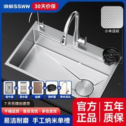 SSWW 浪鲸 304不锈钢水槽纳米大单槽厨房一体洗菜盆家用洗菜池洗碗槽