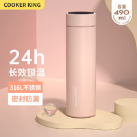 炊大皇 智能温显保温杯316不锈钢淡樱粉/490ml