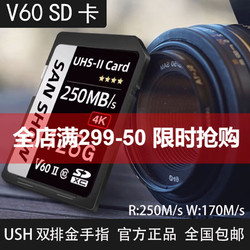 闪映 SD卡V60存储卡高速单反内存卡读250M/s