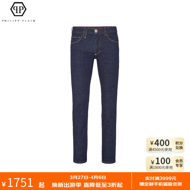 PHILIPP PLEIN 牛仔裤 男士超直筒剪裁牛仔裤 菲历沛 深蓝色 36