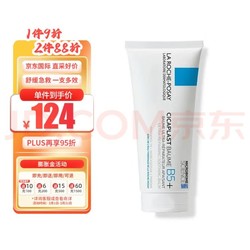 LA ROCHE-POSAY 理肤泉 B5多效修复乳霜 100ml