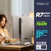 ThinkPad 思考本 联想(Lenovo)YOGA 27 2023可旋转27英寸QHD屏一体台式电脑(八核 R7-7840H 32G  2TSSD)