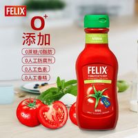 FELIX 菲力斯 瑞典进口原味0蔗糖0脂肪原味番茄沙司口味偏甜970g