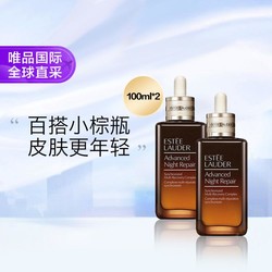 ESTEE LAUDER 雅诗兰黛 小棕瓶第七代精华露 100ml*2