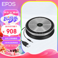 EPOS 音珀 视频会议全向麦克风EXPAND SP20ML 3.5mm+USB免驱2米拾音半径适用20㎡会议室