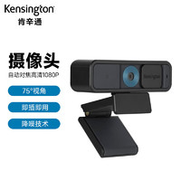 Kensington 肯辛通（Kensington） 摄像头1080P 全高清自动对焦网络摄像头直播网课会议摄像头 K81175 75°视野