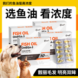 MY DOG 宠物鱼油猫咪用宠物狗狗减少掉毛含卵磷脂深海鱼肝油营养保健