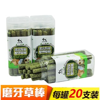 JESSIE 洁西 苜蓿草果树草提摩西草混合草棍草棒 兔子龙猫豚鼠磨牙1罐包邮多省