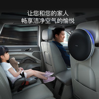 IQAir 瑞士IQAir车载空气净化器除甲醛除异味汽车新车内除烟味Atem Car