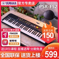 YAMAHA 雅马哈 电子琴PSR-F52儿童初学入门大人61键幼师教学成人启蒙F51