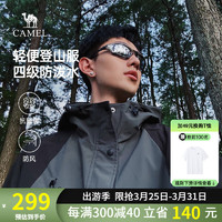 CAMEL 骆驼 户外登山服男女士机能防风休闲运动情侣夹克外套春秋季 登山服】040深灰/黑