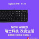 logitech 罗技 MK120 键鼠套装 办公键鼠套装 罗技键鼠套/K120 有线键盘 K120单键盘 黑色