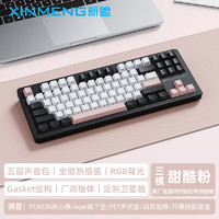 XINMENG 新盟 TECHNOLOGY）M87ProV2有线无线蓝牙三模客制化机械键盘RGB热插拔gasket结构甜酷粉(侧刻)樱花雪轴