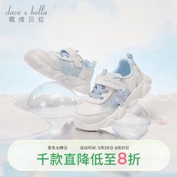 DAVE&BELLA 戴維貝拉 兒童運動鞋2024春季女童透氣網面鞋子女寶寶洋氣童鞋 24碼（內長15.3/適合腳長14.8）