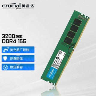 Crucial 英睿达 铂胜系列 DDR4 3200MHz 台式机内存 普条 绿色 16GB