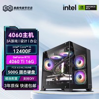 百亿补贴：GIGABYTE 技嘉 COLORFUL 七彩虹 DIY电竞主机（i5-12400F、H610M、16GB、512GB SSD