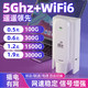  白小仙 小扬哥推荐】2024新款5g随身wifi移动无线wifi纯流量上网卡托全国通用无线网络热点4g路由器宽带wifi6车载　