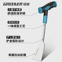 GREENER 绿林 野菜铲不锈钢小铲子