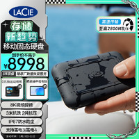 LACIE 莱斯 雷孜小金刚 移动固态硬盘 PSSD 4TB 三防 Rugged SSD Pro 雷电3/4  IP67防水防尘 防摔 手机直连