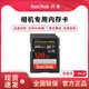  SanDisk 闪迪 sd卡128g存储卡  V30-128GB-200MB/S-支持4K拍摄　
