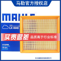 mahle马勒空气滤芯滤清器空滤适用新英朗英朗典范1514t10t