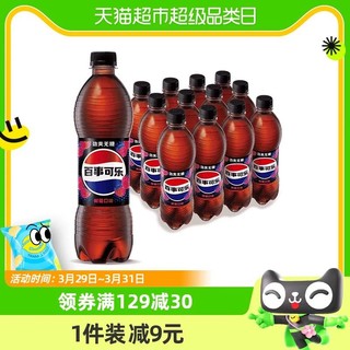 88VIP：pepsi 百事 可乐无糖树莓味碳酸饮料500ml*12瓶整箱0糖0卡（包装随机）