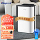 Deye 德业 DYD-T22A3 除湿器 22L/D