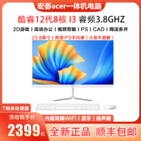 acer 宏碁 一体机电脑 n305 8+256GB