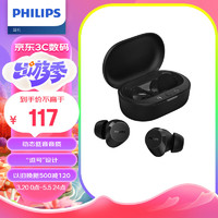 PHILIPS 飞利浦 豆式入耳耳机真无线蓝牙耳机