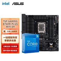 intel 英特尔 I5 12400F 12490F 12600KF搭华硕B660主板CPU套装 TUF B760M-PLUS WIFI D4重炮手 I5 12600KF 10核16线程 十二代