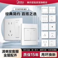 百亿补贴：Midea 美的 E03暗装86型一开五孔插座USB双控墙壁开关面板家用16A空调