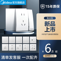 百亿补贴：Midea 美的 开关插座86型家用墙壁墙上五孔USB暗装多功能E04白色双控开关