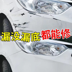 XINXINGXIONGDI 新星 汽车漆面划痕修复神器  （留言车型+年款）