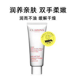 CLARINS 娇韵诗 护手霜 100ml