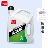 标榜 防冻液绿色红色汽车水箱冷却液防锈防水垢四季通用型长效防护